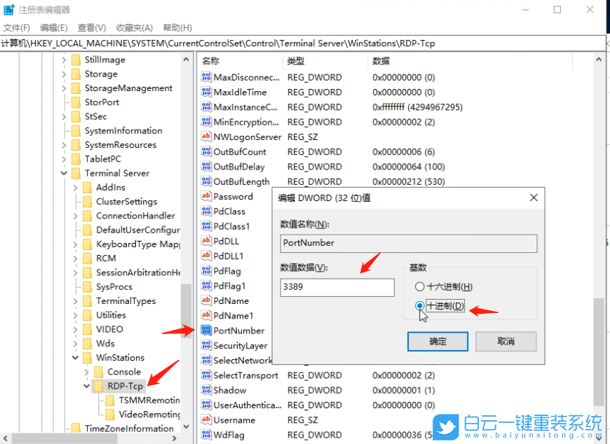 Win10,遠(yuǎn)程桌面,遠(yuǎn)程連接步驟