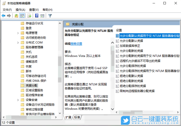 Win10,遠(yuǎn)程桌面,遠(yuǎn)程連接步驟