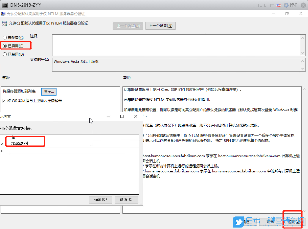 Win10,遠(yuǎn)程桌面,遠(yuǎn)程連接步驟