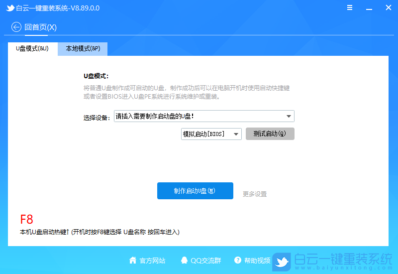 戴爾臺(tái)式機(jī),U盤(pán)啟動(dòng),BIOS設(shè)置步驟