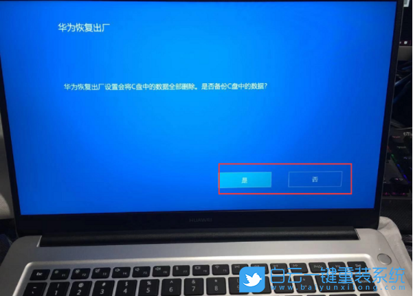 電腦小白,在線重裝系統(tǒng),Win10步驟