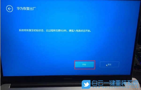 電腦小白,在線重裝系統(tǒng),Win10步驟