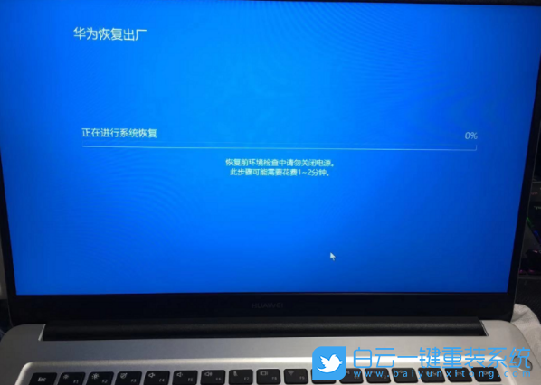 電腦小白,在線重裝系統(tǒng),Win10步驟