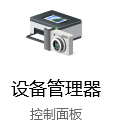 Win10,睡眠模式步驟