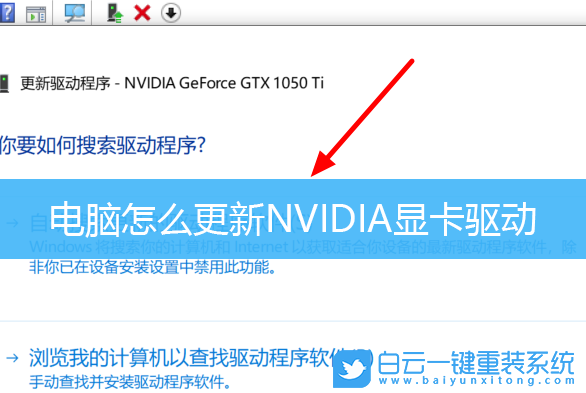 Win7,Win10,顯卡驅動,更新驅動步驟
