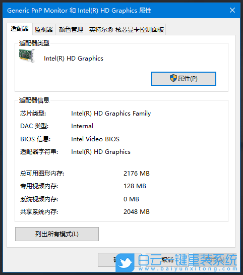 聯想筆記本,IdeaPad,重裝系統,Win10步驟