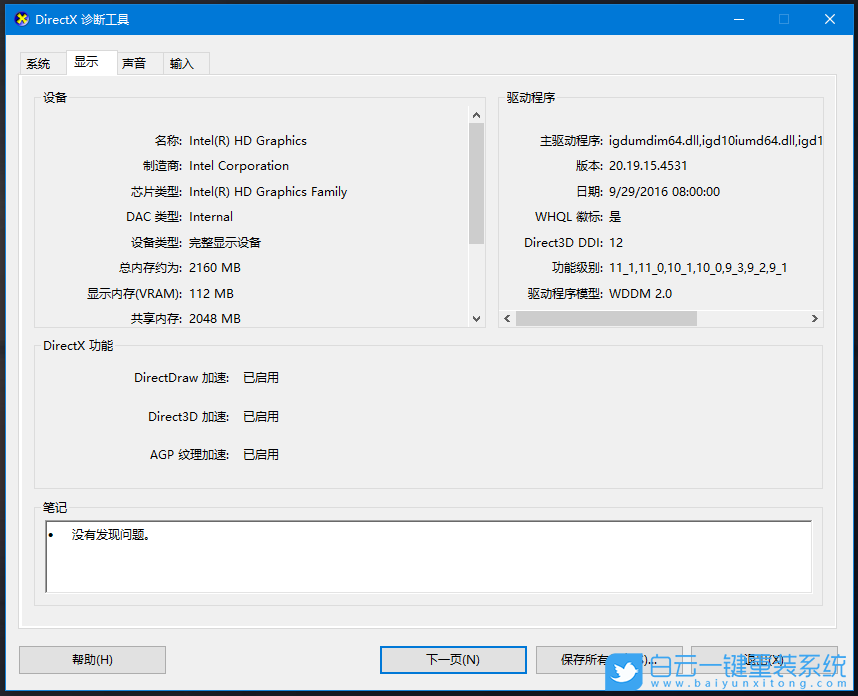 聯想筆記本,IdeaPad,重裝系統,Win10步驟