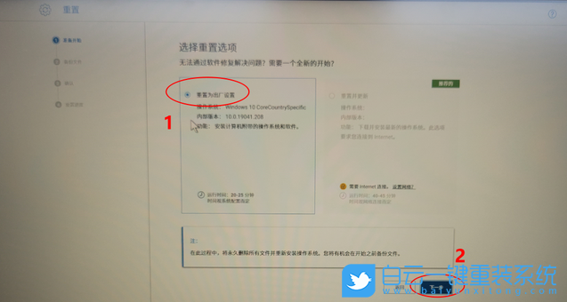 電腦小白,在線重裝系統(tǒng),Win10步驟
