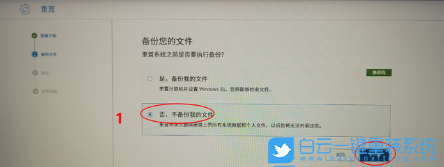 電腦小白,在線重裝系統(tǒng),Win10步驟