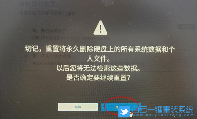 電腦小白,在線重裝系統(tǒng),Win10步驟