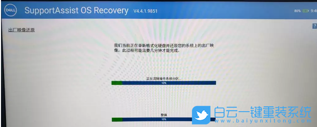 電腦小白,在線重裝系統(tǒng),Win10步驟