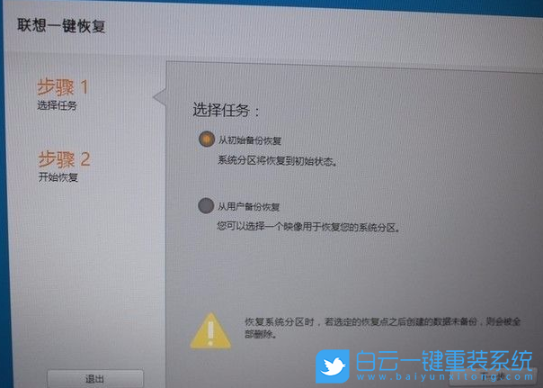 聯想拯救者,Win10,還原系統,恢復系統步驟