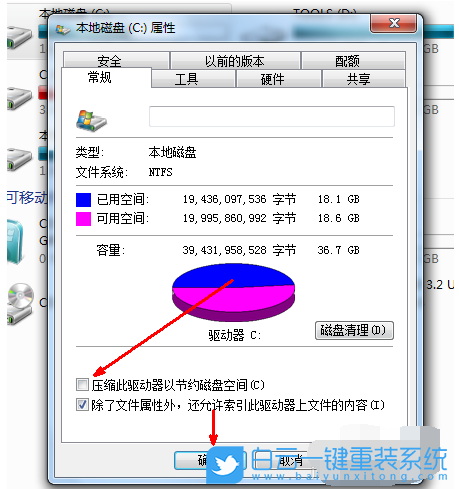Win7,C盤,C盤清理步驟