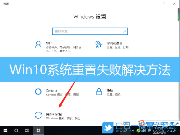 Win10,系統(tǒng)重置,電腦重置失敗步驟