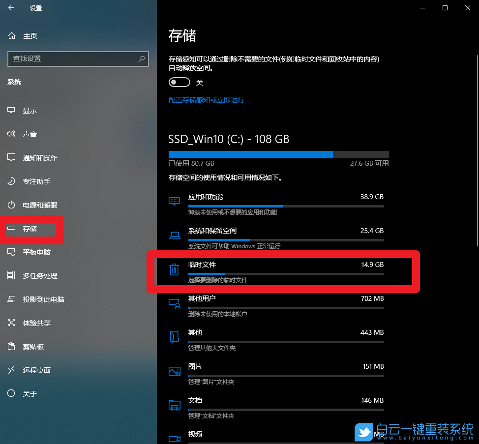 Win10,C盤,C盤空間步驟