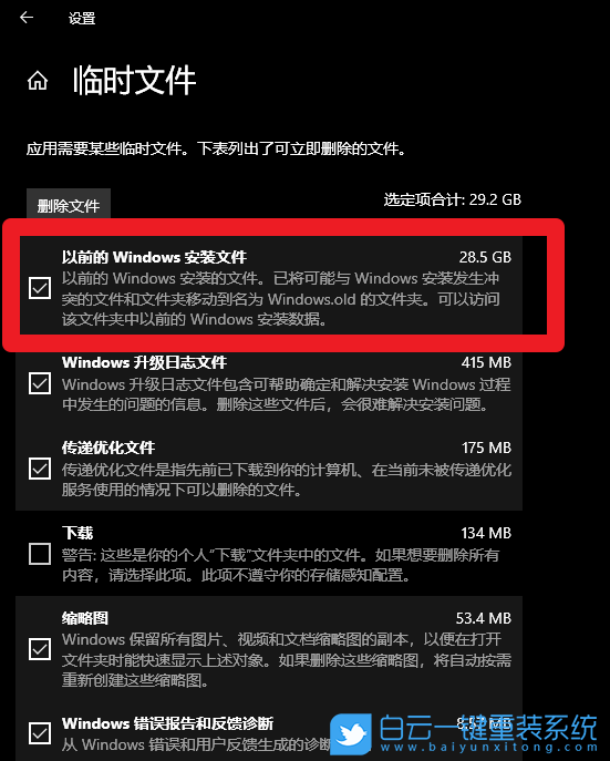 Win10,C盤,C盤空間步驟