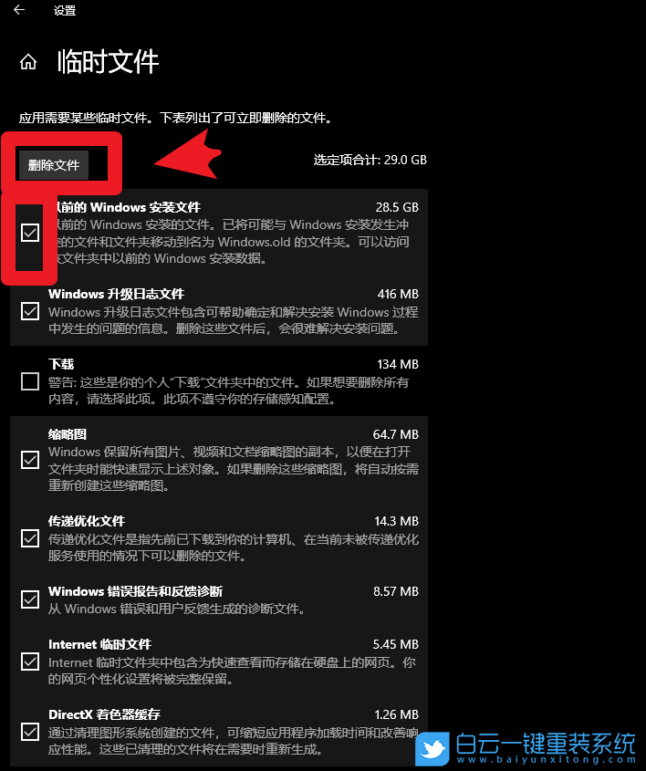 Win10,C盤,C盤空間步驟