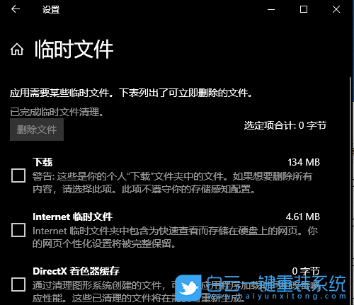 Win10,C盤,C盤空間步驟