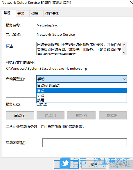 Win10,網絡連接,本地連接步驟