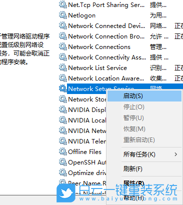 Win10,網絡連接,本地連接步驟