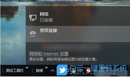 Win10,網(wǎng)絡(luò)連接,寬帶連接步驟