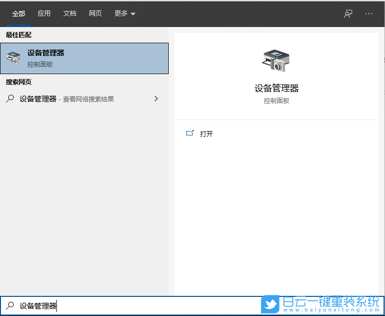 壹號本,壹號工程師,重裝系統,Win10步驟