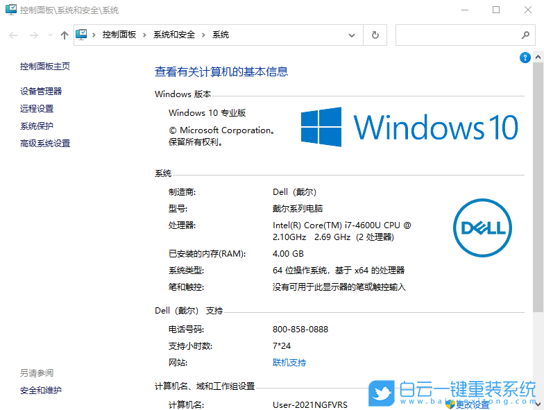 DELL戴爾筆記本 Win10 21H1 64位正式版 V2021.06 安裝圖集
