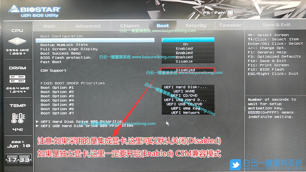 映泰主板,B660主板,映泰B660,Win7,12代CPU裝Win7步驟