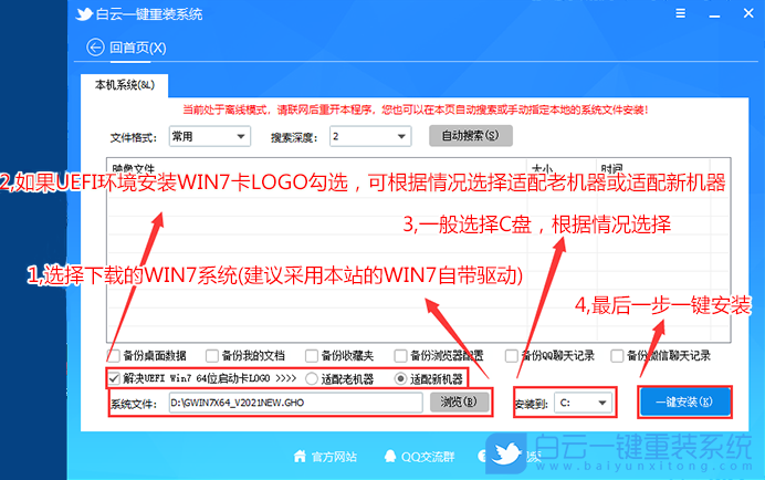 聯(lián)想拯救者,聯(lián)想電腦,Win10,Win7,11代CPU步驟
