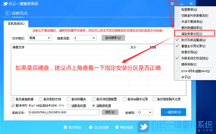 聯(lián)想拯救者,聯(lián)想電腦,Win10,Win7,11代CPU步驟