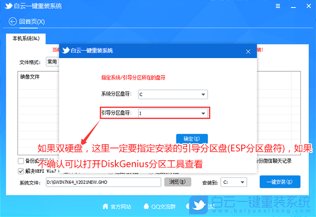 聯(lián)想拯救者,聯(lián)想電腦,Win10,Win7,11代CPU步驟