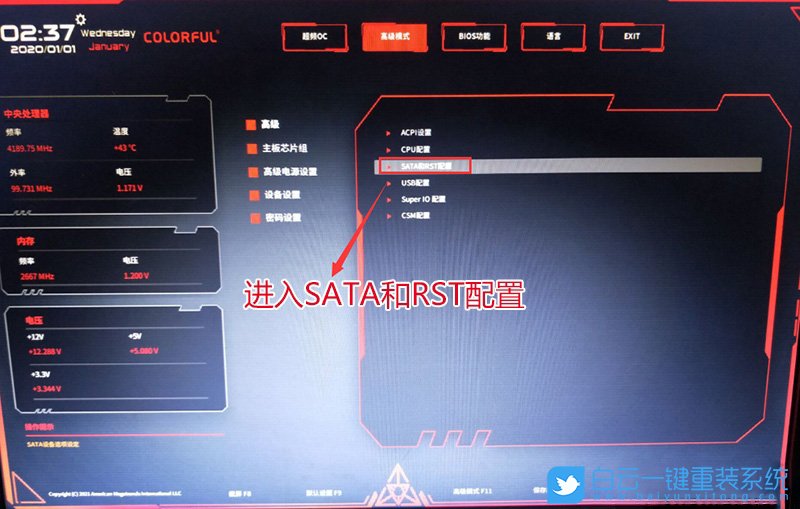 10代CPU,11代CPU,Win7,Win7旗艦版,七彩虹臺式電腦步驟