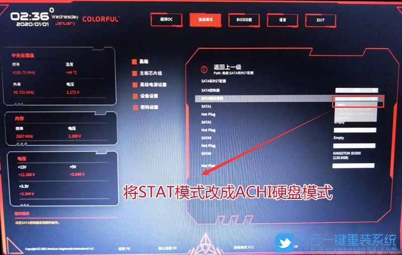 10代CPU,11代CPU,Win7,Win7旗艦版,七彩虹臺式電腦步驟
