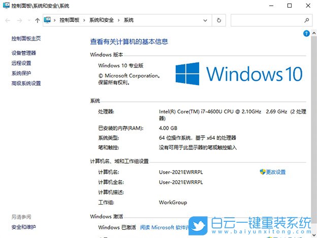 Win10 21H1 64位集成RTX30系列顯卡驅(qū)動版 V2021.06 界面截圖