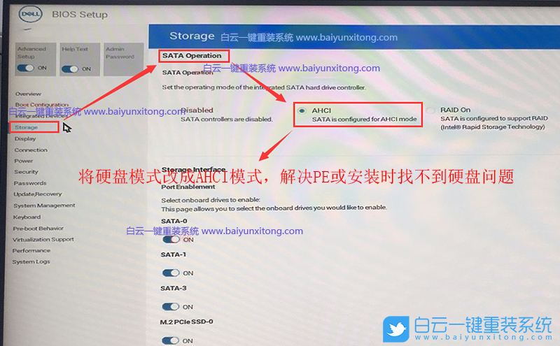 戴爾電腦,Intel,Win11,Win11專業版步驟