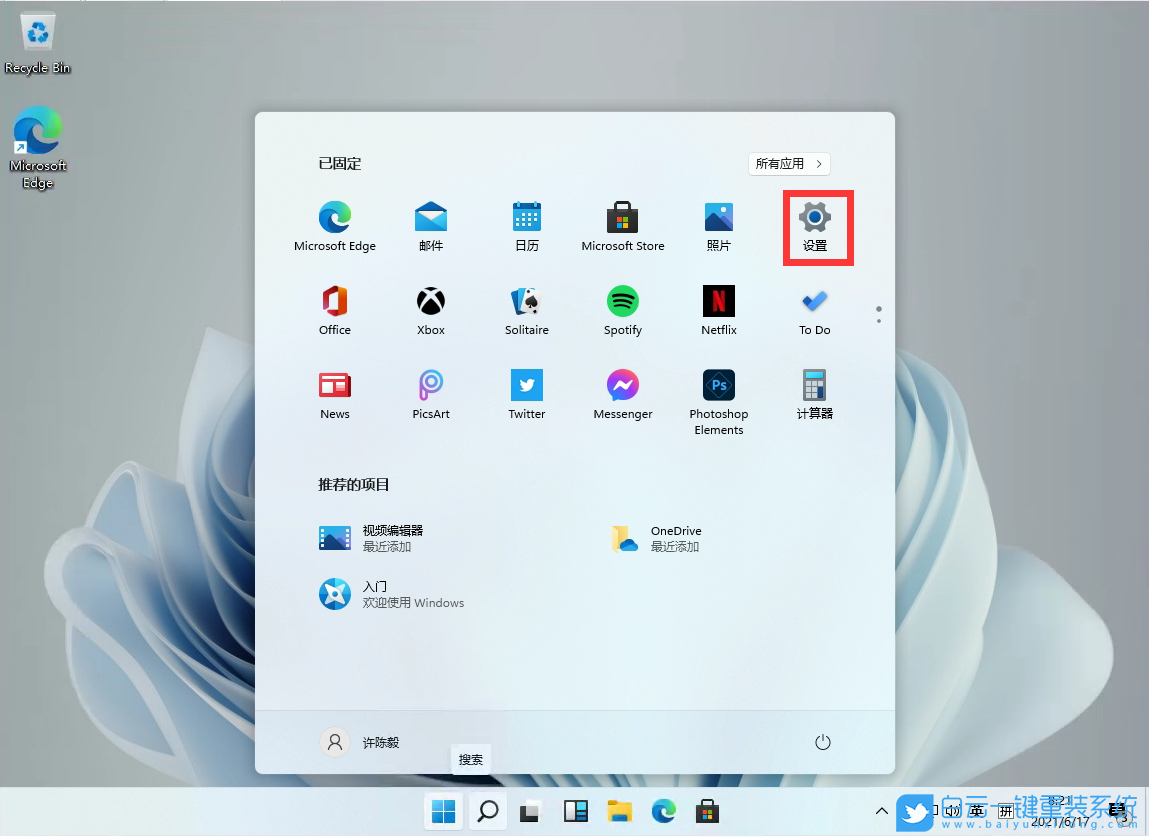 防火墻,win7,win10,win11,關(guān)閉防火墻步驟