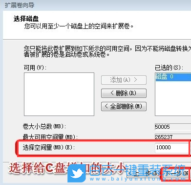Win7,C盤,C盤擴容步驟