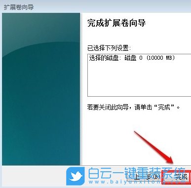 Win7,C盤,C盤擴容步驟