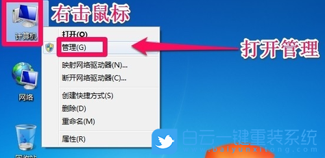 Win7,C盤,C盤擴容步驟