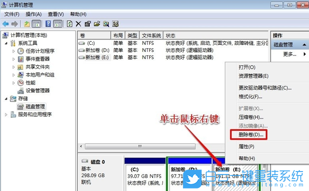 Win7,C盤,C盤擴容步驟