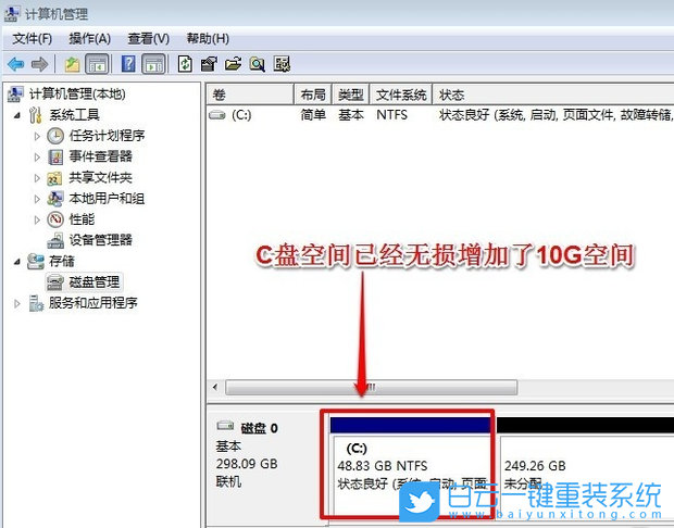 Win7,C盤,C盤擴容步驟