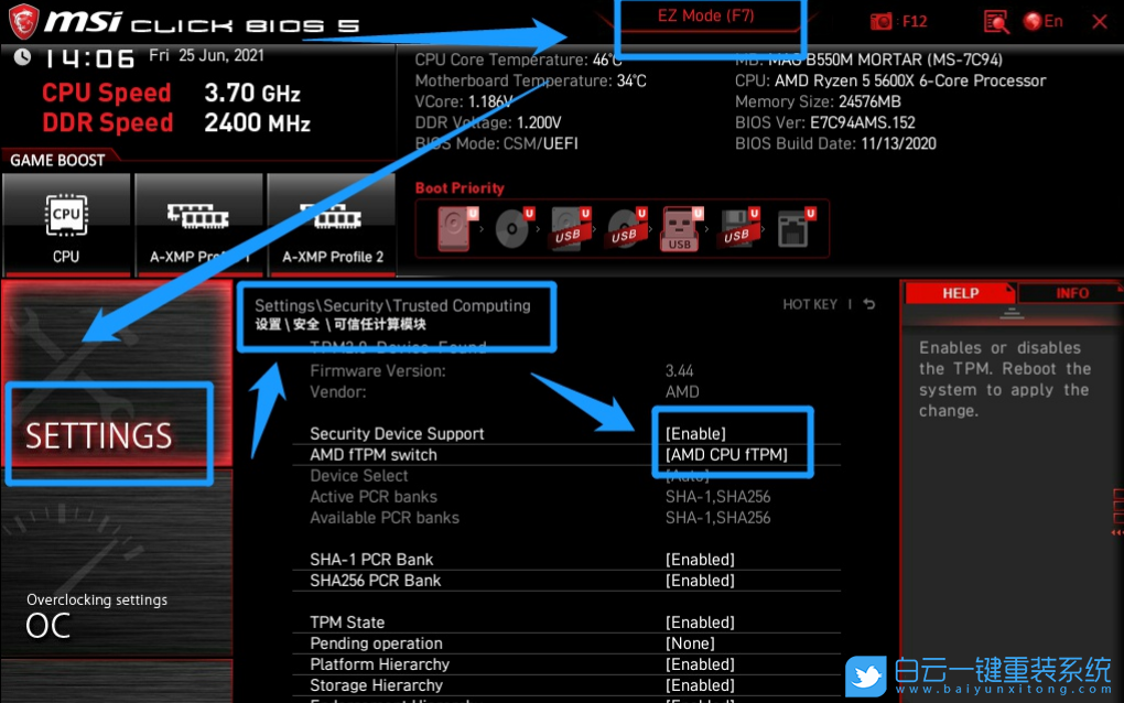 Win11,TPM選項,TPM2.0步驟