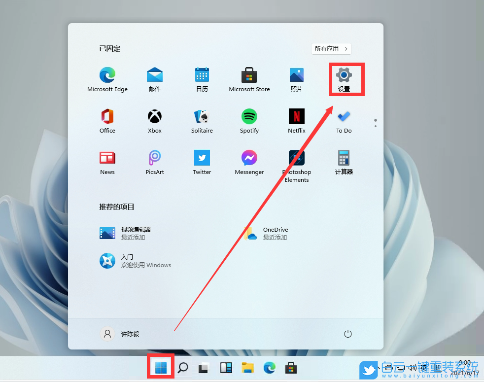Win11,區(qū)域位置,區(qū)域設(shè)置步驟
