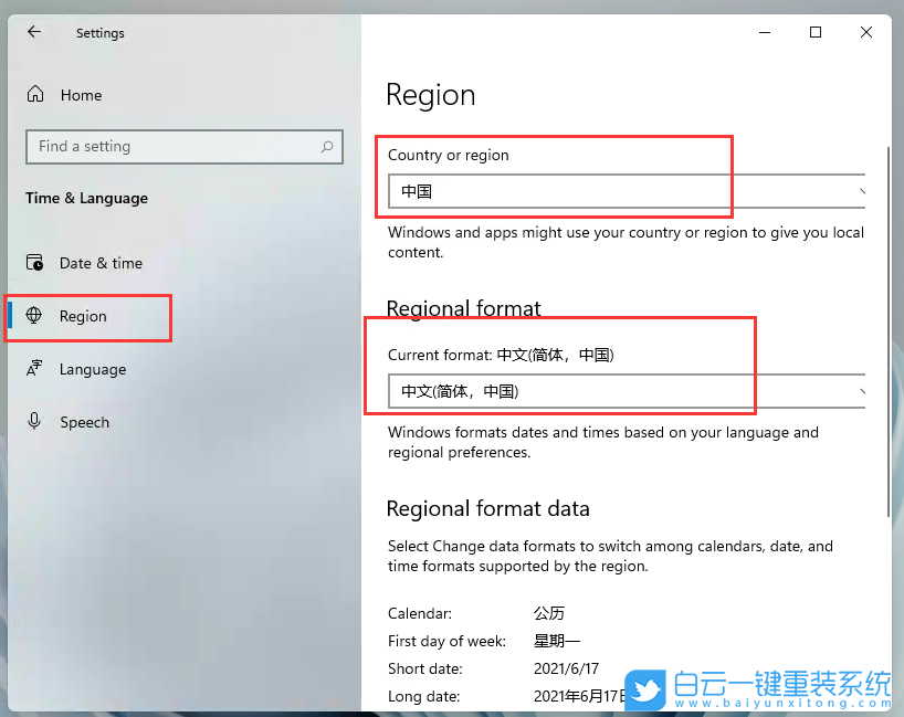 Win11,區(qū)域位置,區(qū)域設(shè)置步驟