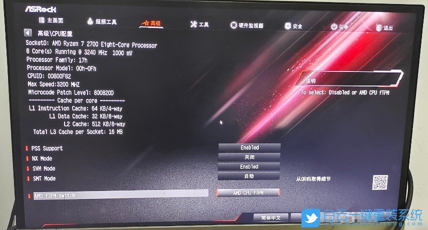 Win11,TPM選項,TPM2.0步驟