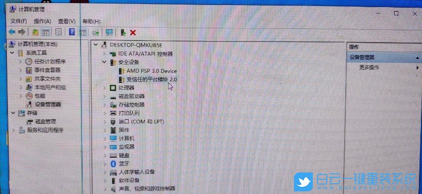 Win11,TPM選項,TPM2.0步驟