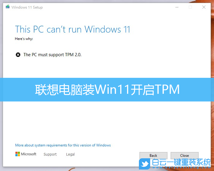 聯(lián)想電腦,Win11,開啟TPM,BIOS步驟