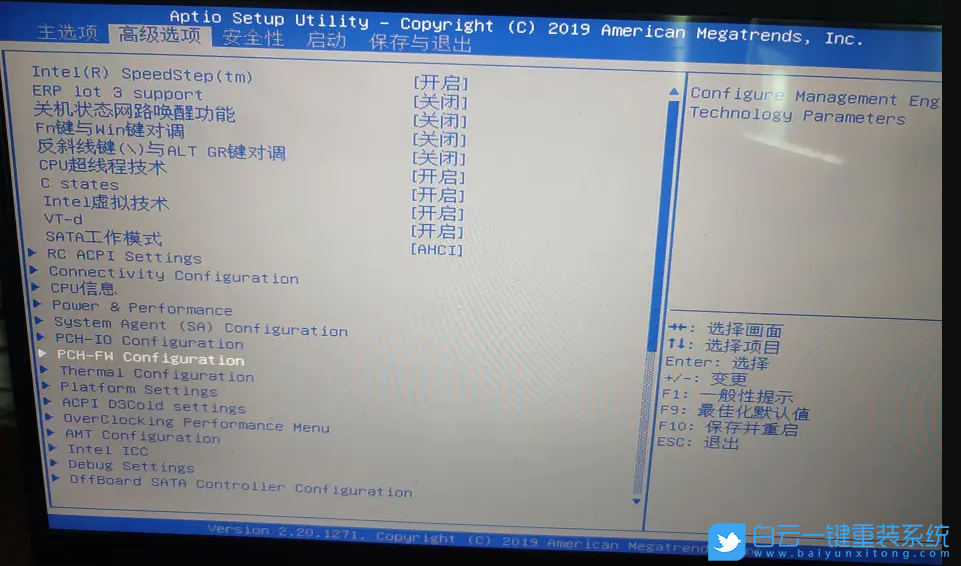 微星筆記本,Win11,開(kāi)啟TPM步驟