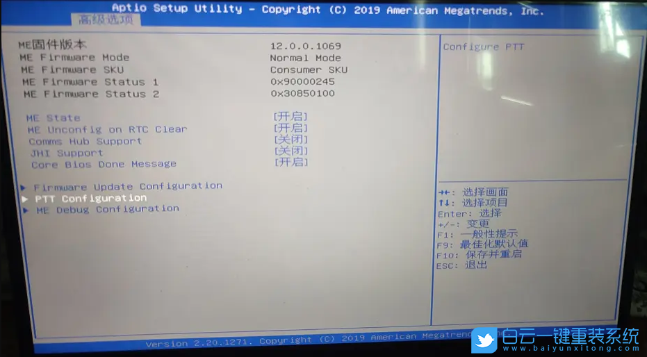 微星筆記本,Win11,開(kāi)啟TPM步驟