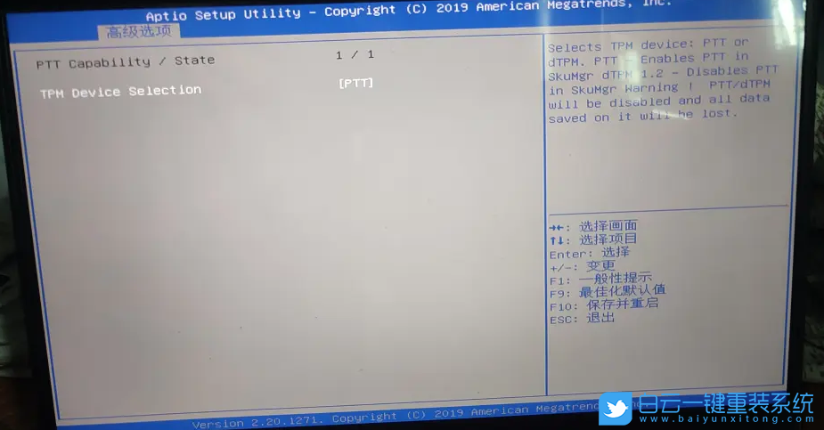 微星筆記本,Win11,開(kāi)啟TPM步驟